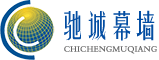 河南馳誠(chéng)建筑幕墻工程有限公司