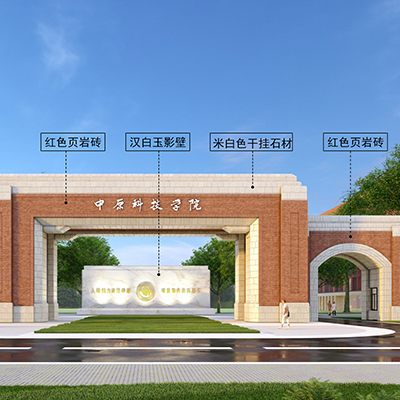 中原科技學院鋁合金門窗及玻璃幕墻工程